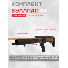 буллпап мрt_мр-133