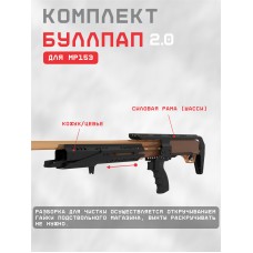 буллпап мрt_мр-153