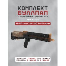 буллпап б3_ак-74 буллпап б3_ак-74