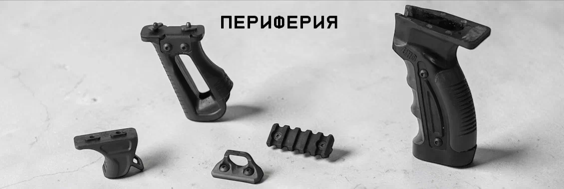 Периферия